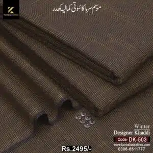 DK-503 Brown Self